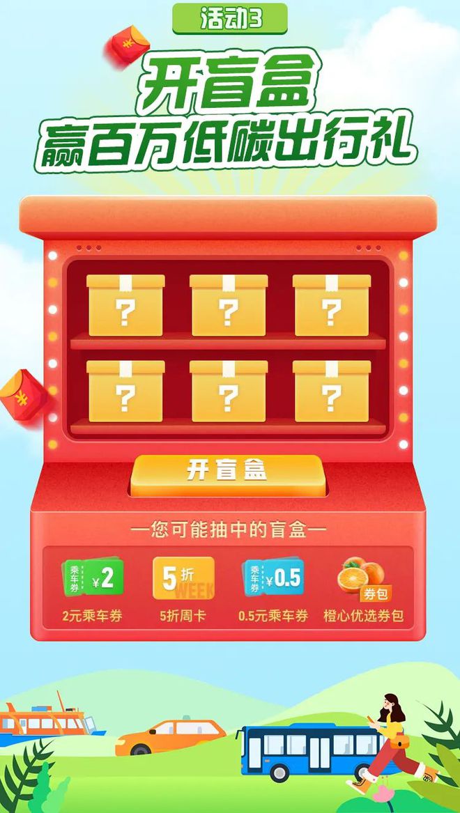道行龙城苹果版道行龙城二维码扫码乘车
