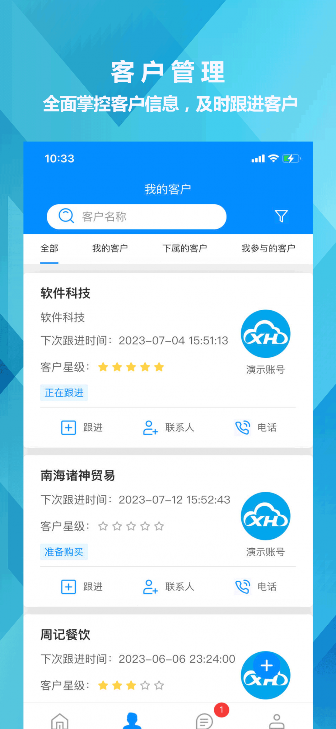 电脑版手机客户端电脑模拟手机客户端