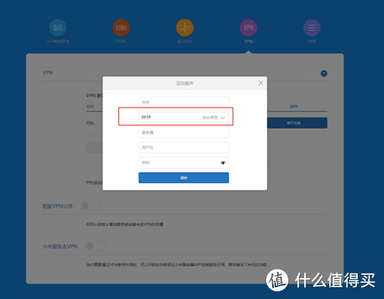路由客户端分离路由器的隐私分离器怎么修改禁用