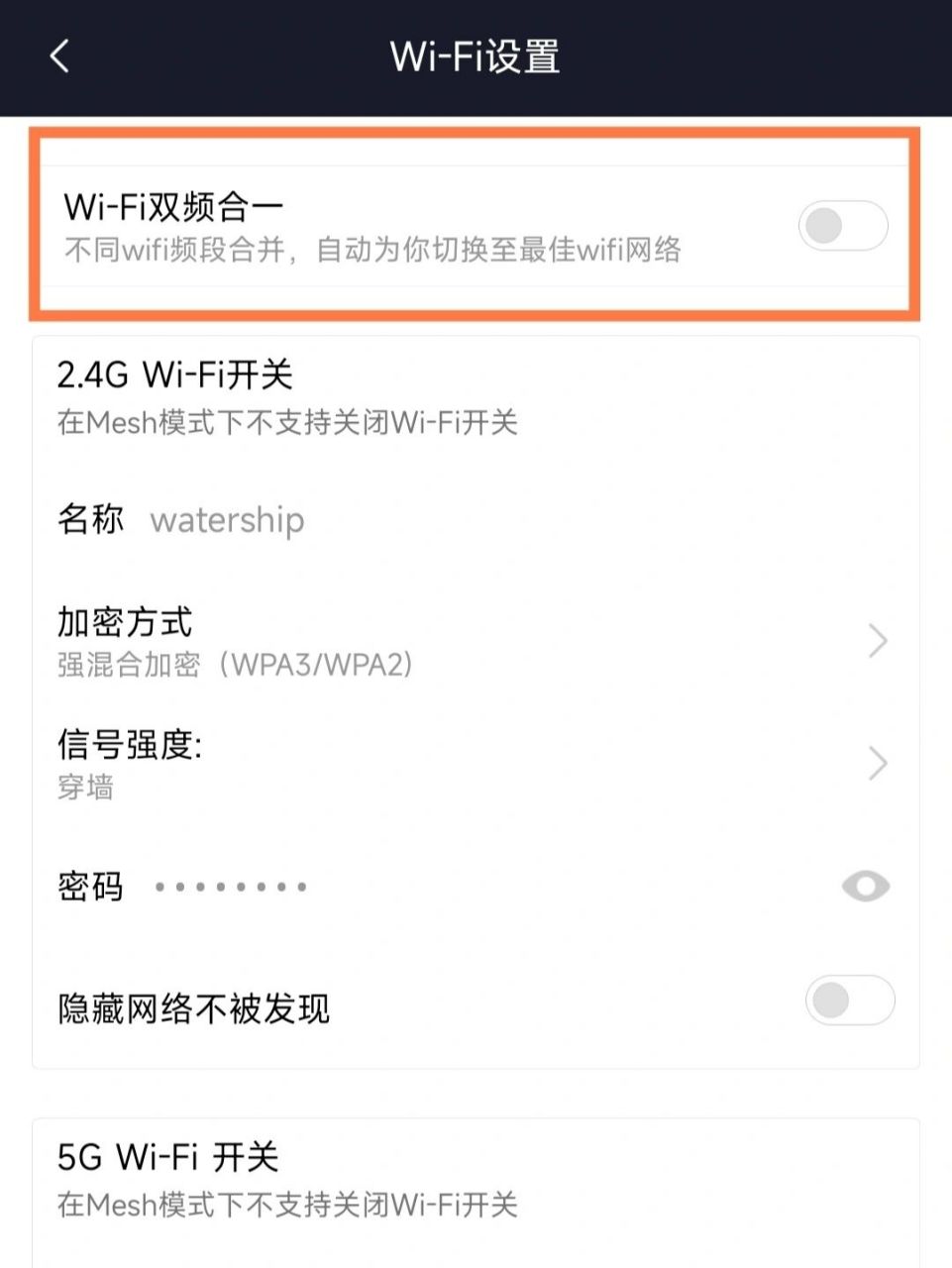 路由客户端分离路由器的隐私分离器怎么修改禁用-第2张图片-太平洋在线下载