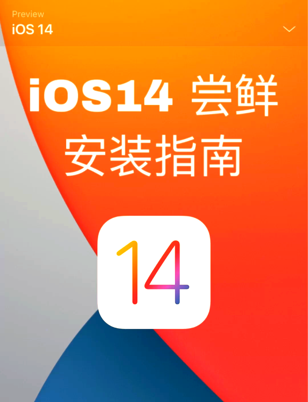ios新闻客户端开发苹果开发者官方网站入口