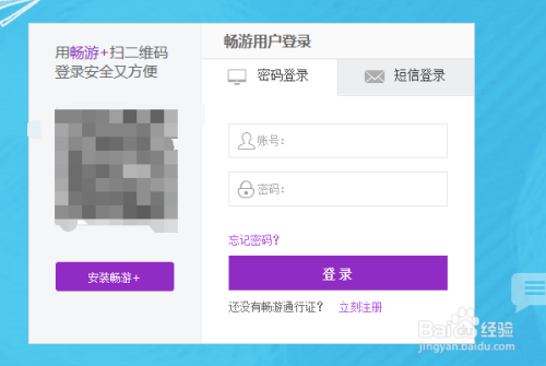 天龙客户端区别新天龙八部完整客户端无法下载怎么解决
