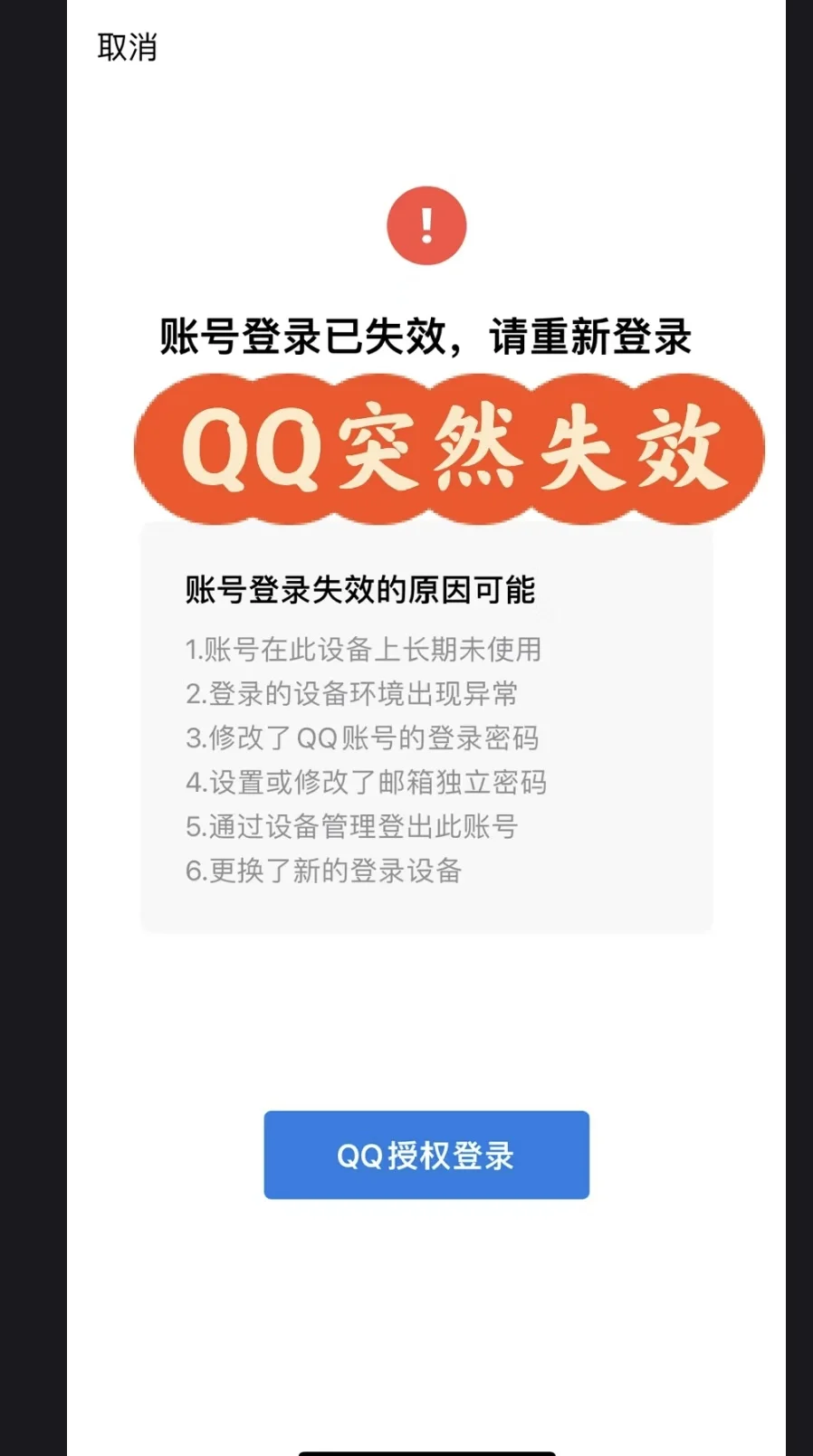 qq密码记录器手机版一键查询密码网站免费