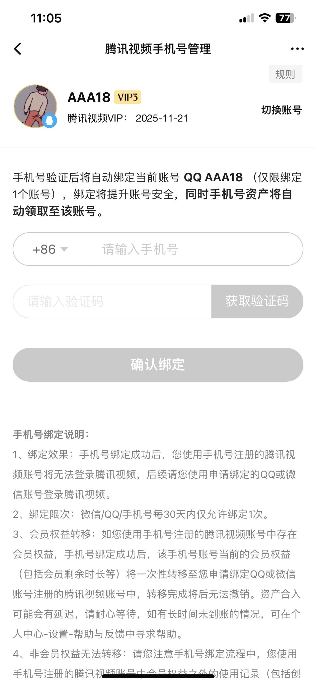 qq密码记录器手机版一键查询密码网站免费-第2张图片-太平洋在线下载