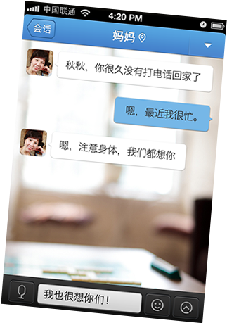 qq轻聊版苹果版国际版国际版下载官网最新版本2023-第2张图片-太平洋在线下载