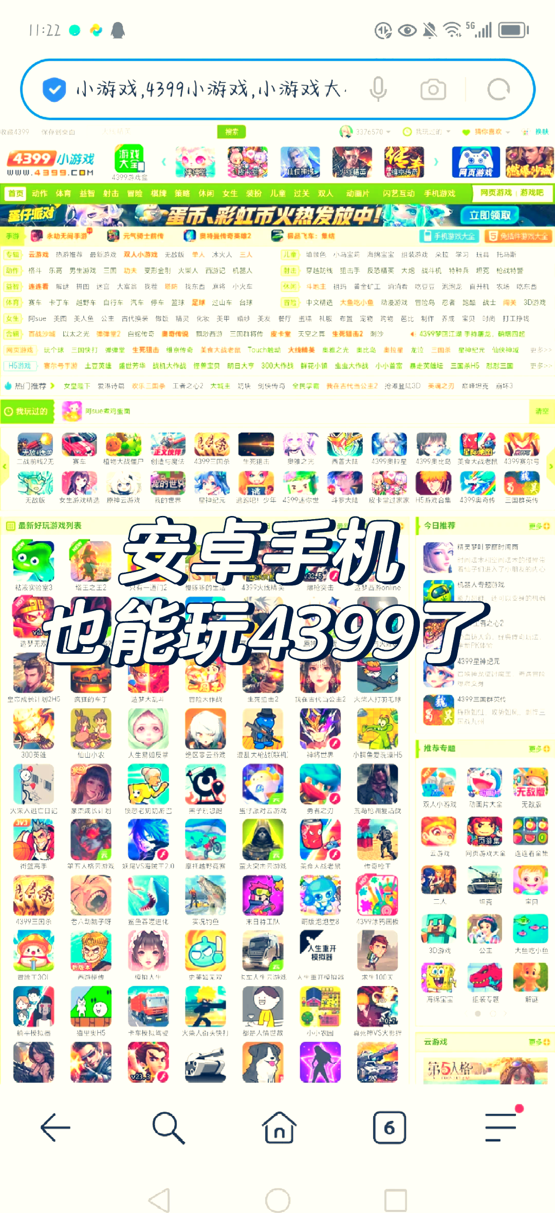 游戏蜂窝安卓版游戏蜂窝助手官网