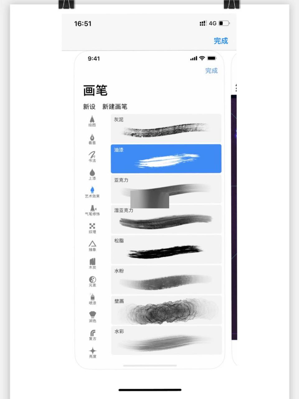 绘图工具手机版excel如出现绘图工具咋取消