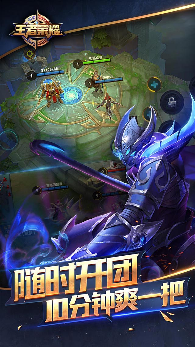 王者荣耀单机版苹果版王者荣耀单机版不要网电脑版-第2张图片-太平洋在线下载