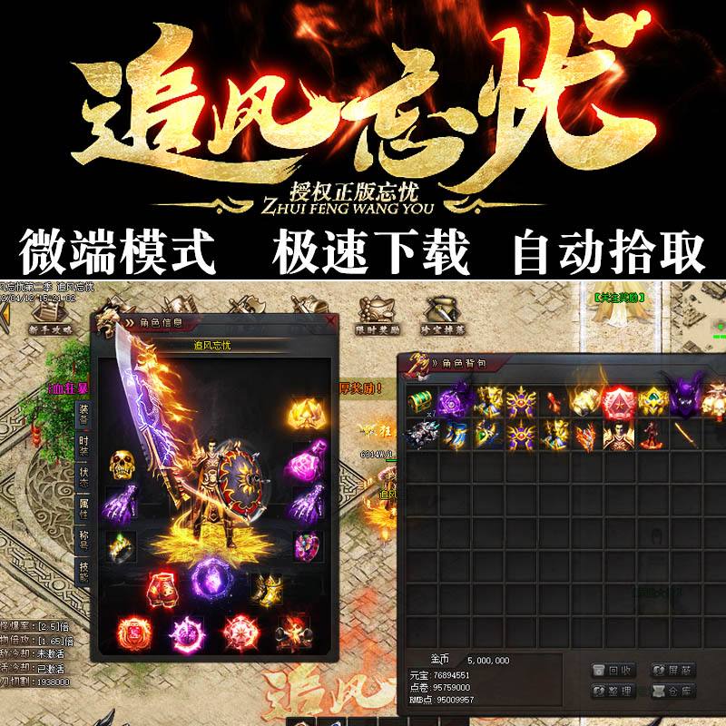 热血传球客户端盛大传奇客户端登录器