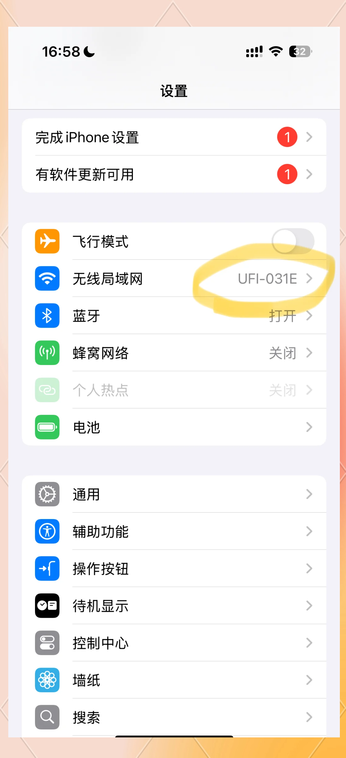 wifi增强器手机版增强wifi信号的软件-第2张图片-太平洋在线下载