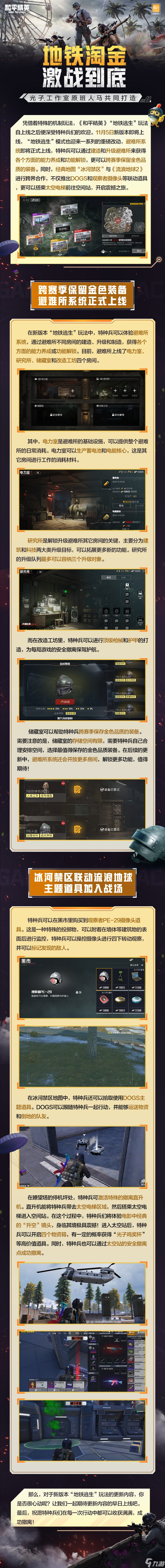 穿越禁区安卓版穿越禁区内破解版-第2张图片-太平洋在线下载