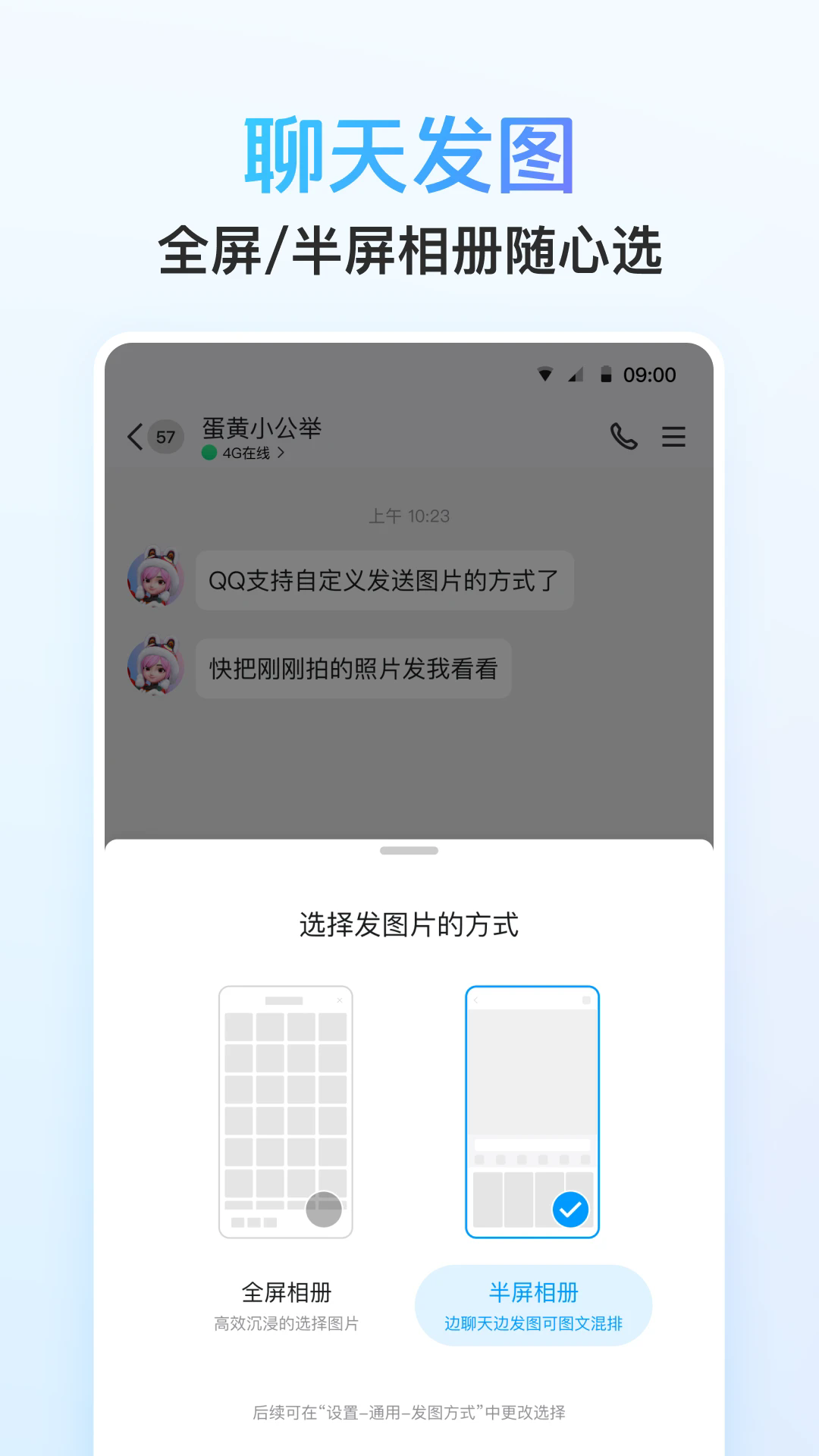 下载qq2014正式版手机2019旧版本下载安装包-第2张图片-太平洋在线下载