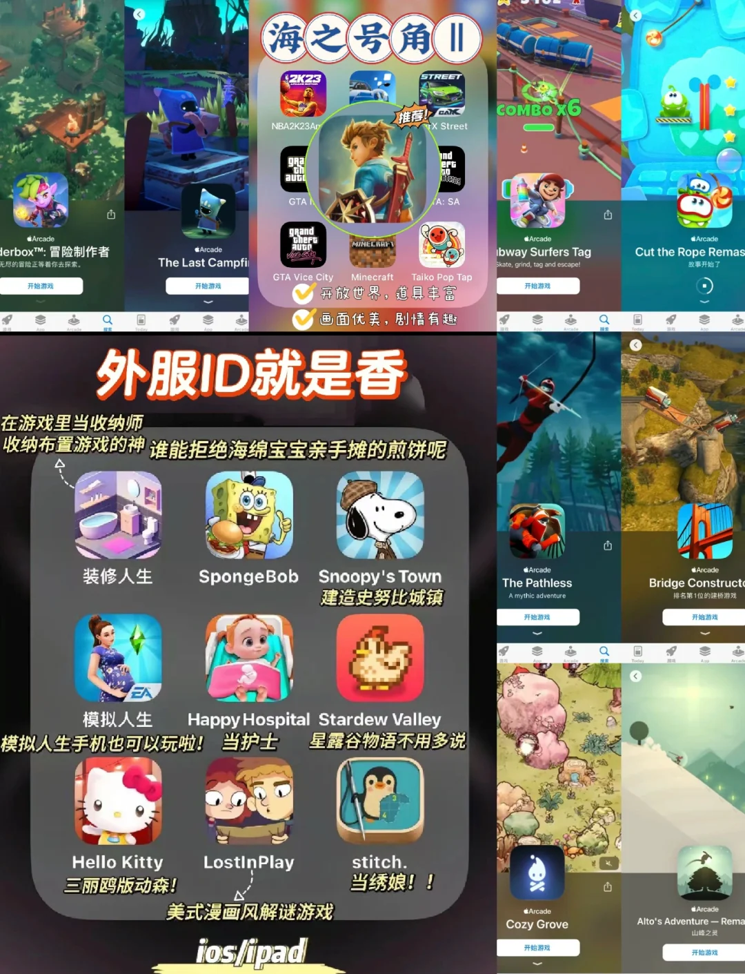 手机版游戏下载排行榜2025年游戏排行榜前十名