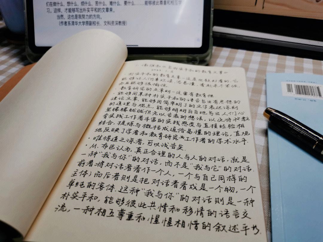 文章笔记苹果版ipad论文笔记app