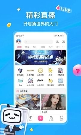 免费B站苹果版b站必看的3000部免费软件苹果版-第2张图片-太平洋在线下载