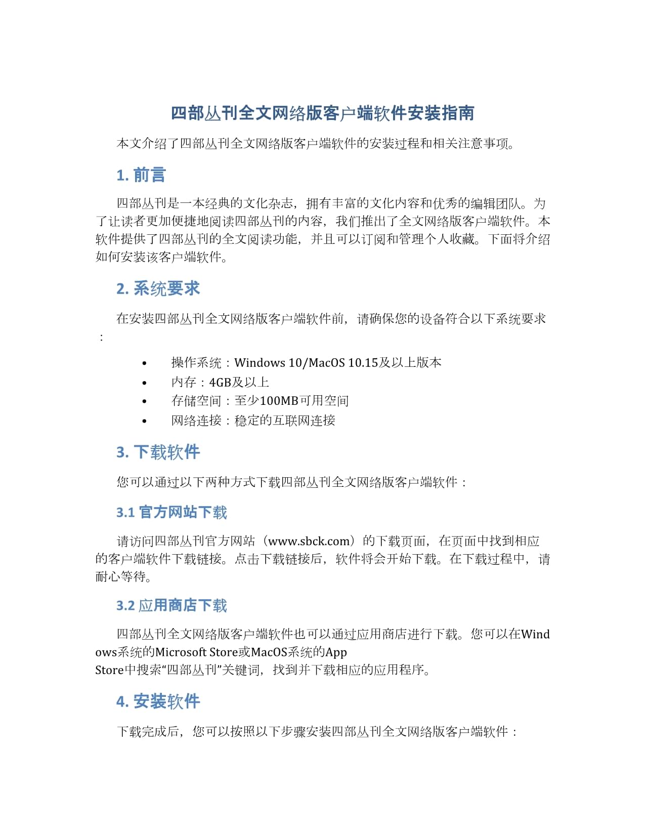 什么是客户端网络客户端是什么意思通俗讲