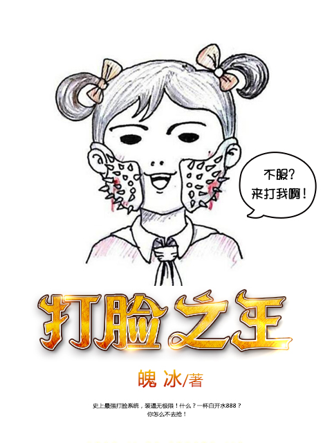 打脸客户端西游传奇客户端-第2张图片-太平洋在线下载