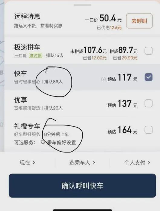 趣约车苹果版应用商店苹果版下载-第2张图片-太平洋在线下载