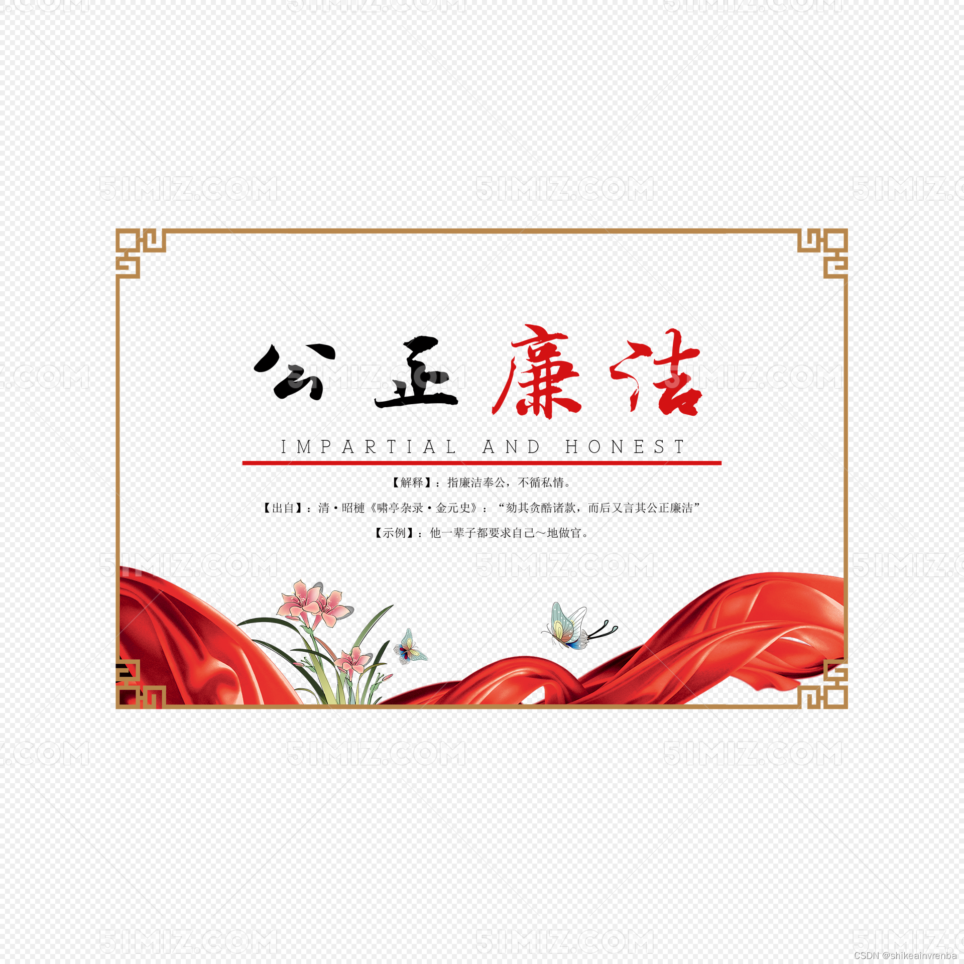 廉洁吉林客户端2024廉洁吉林在线答题题库官方