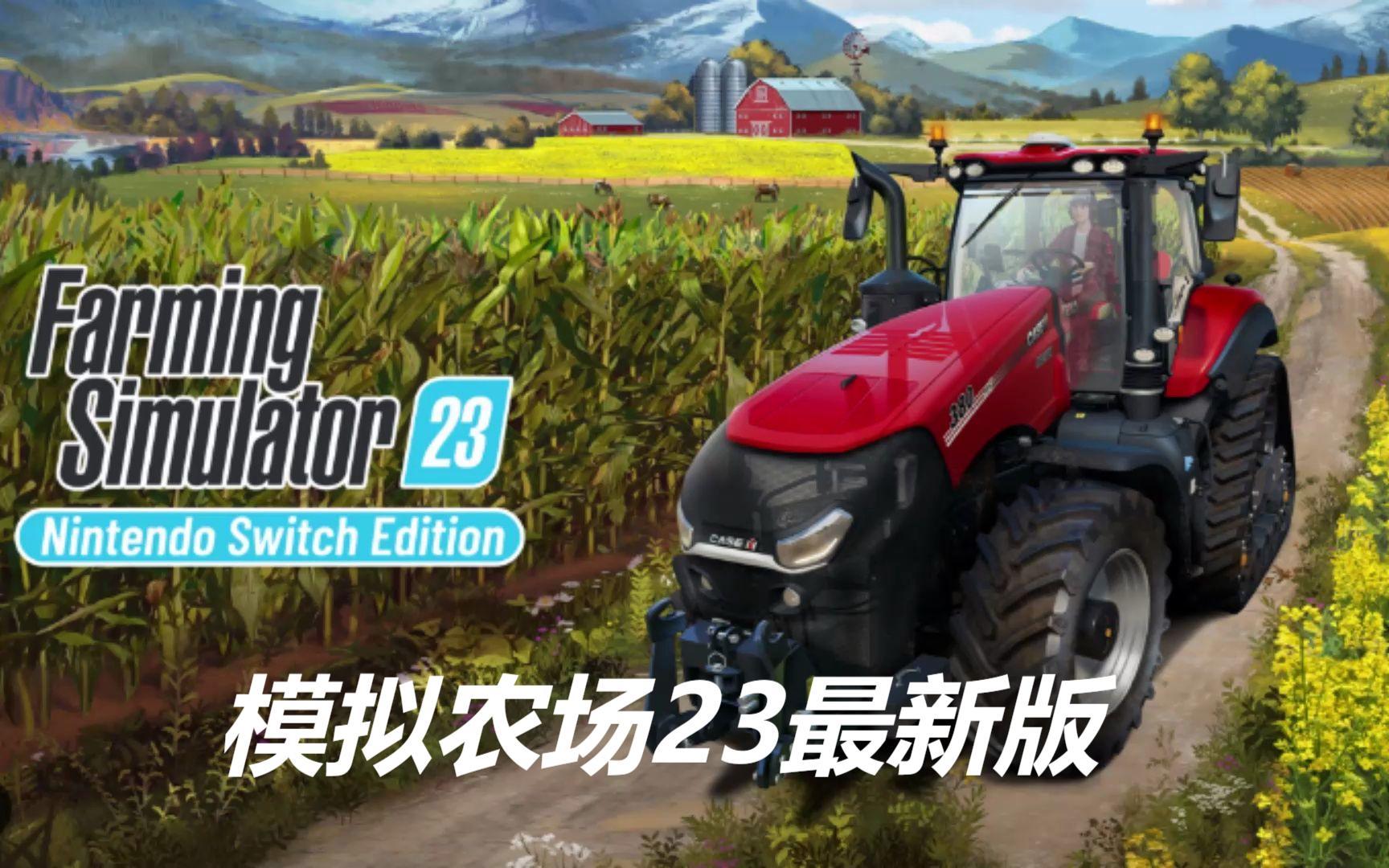 农场直播苹果版下载(农场模拟苹果下载安装)-第11张图片-有道翻译官网 农场直播苹果版下载(农场模拟苹果下载安装)-第11张图片-有道翻译官网