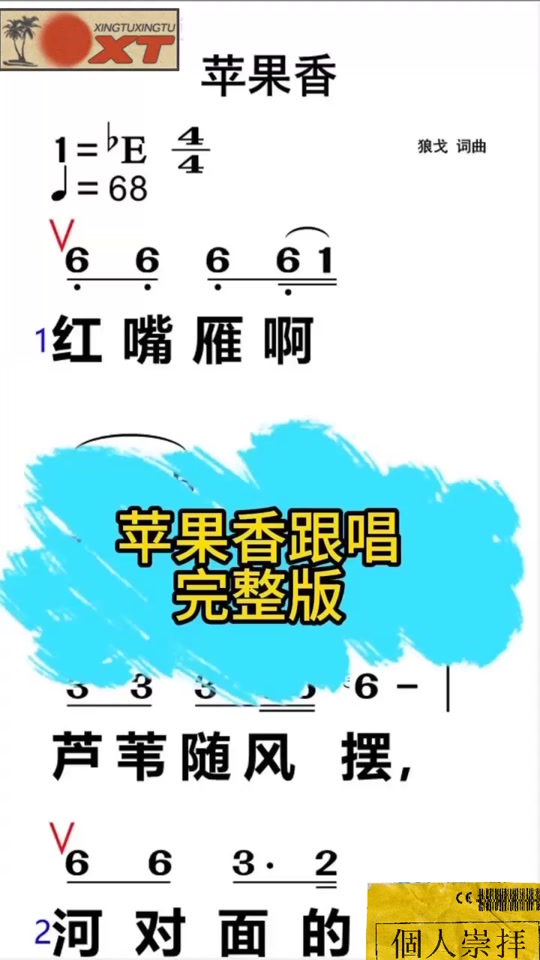 苹果香歌舞儿童版(苹果香西瓜甜红红的石榴儿歌)