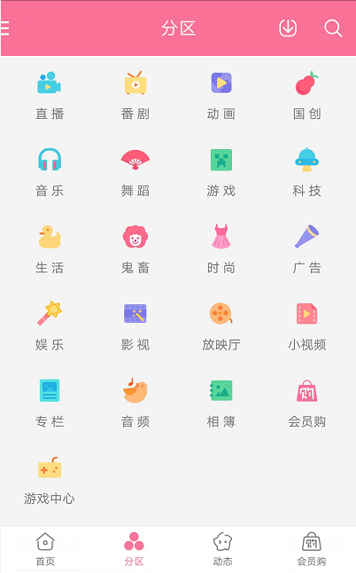 d站手机版有苹果版的吗(d站app手机客户端下载)-第16张图片-有道翻译官网 d站手机版有苹果版的吗(d站app手机客户端下载)-第16张图片-有道翻译官网