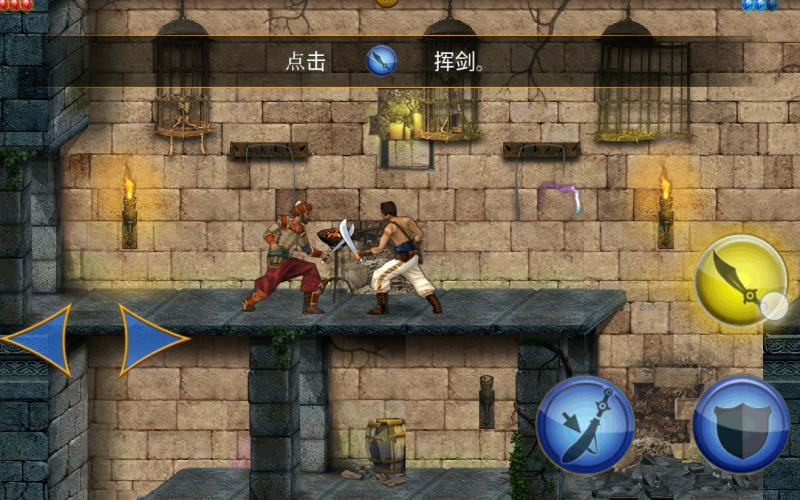 苹果版波斯王子(波斯王子苹果版在哪儿下载)-第5张图片-有道翻译官网 苹果版波斯王子(波斯王子苹果版在哪儿下载)-第5张图片-有道翻译官网