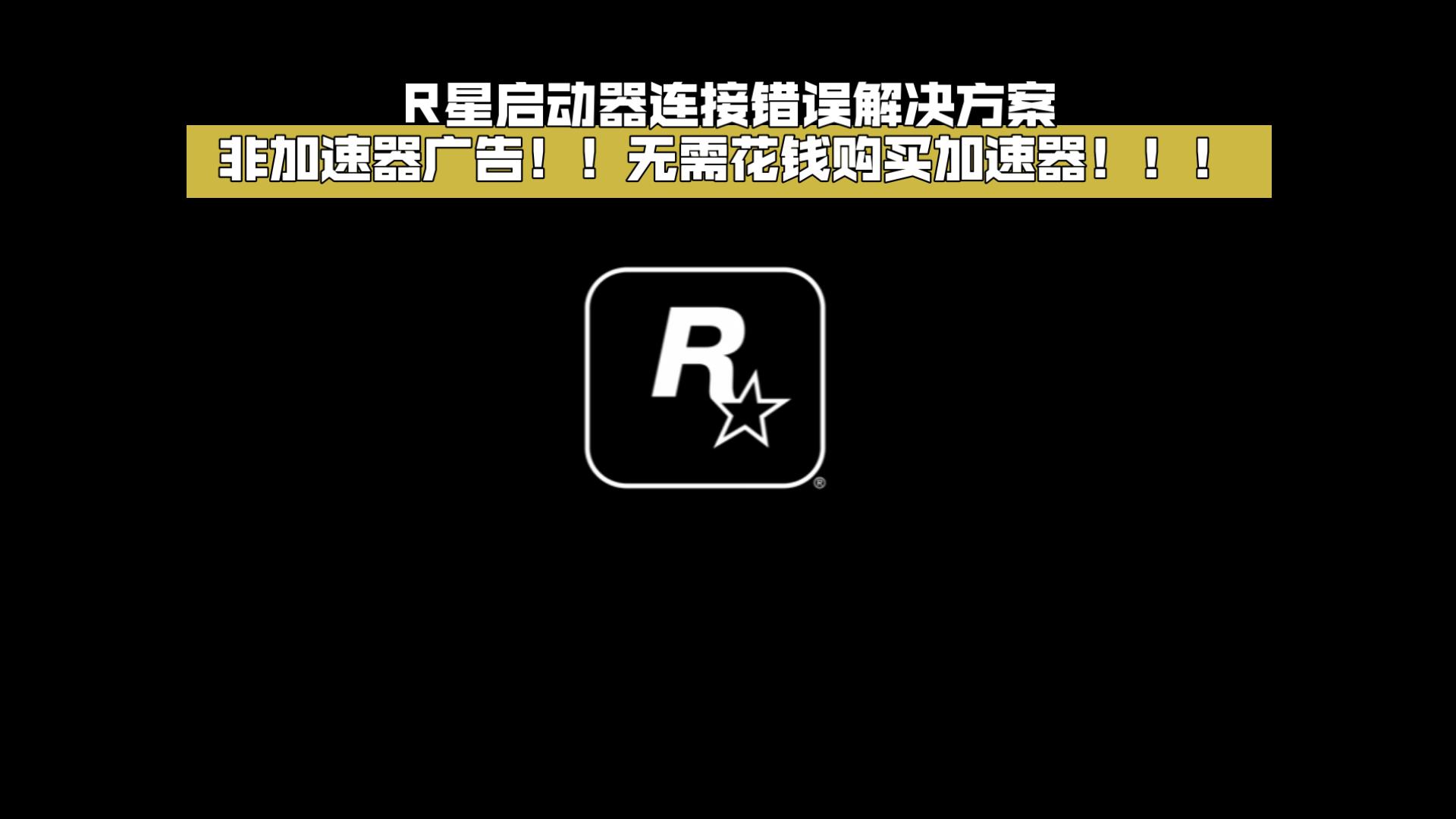 r星软件苹果版(r星苹果手机游戏)-第4张图片-有道翻译官网 r星软件苹果版(r星苹果手机游戏)-第4张图片-有道翻译官网