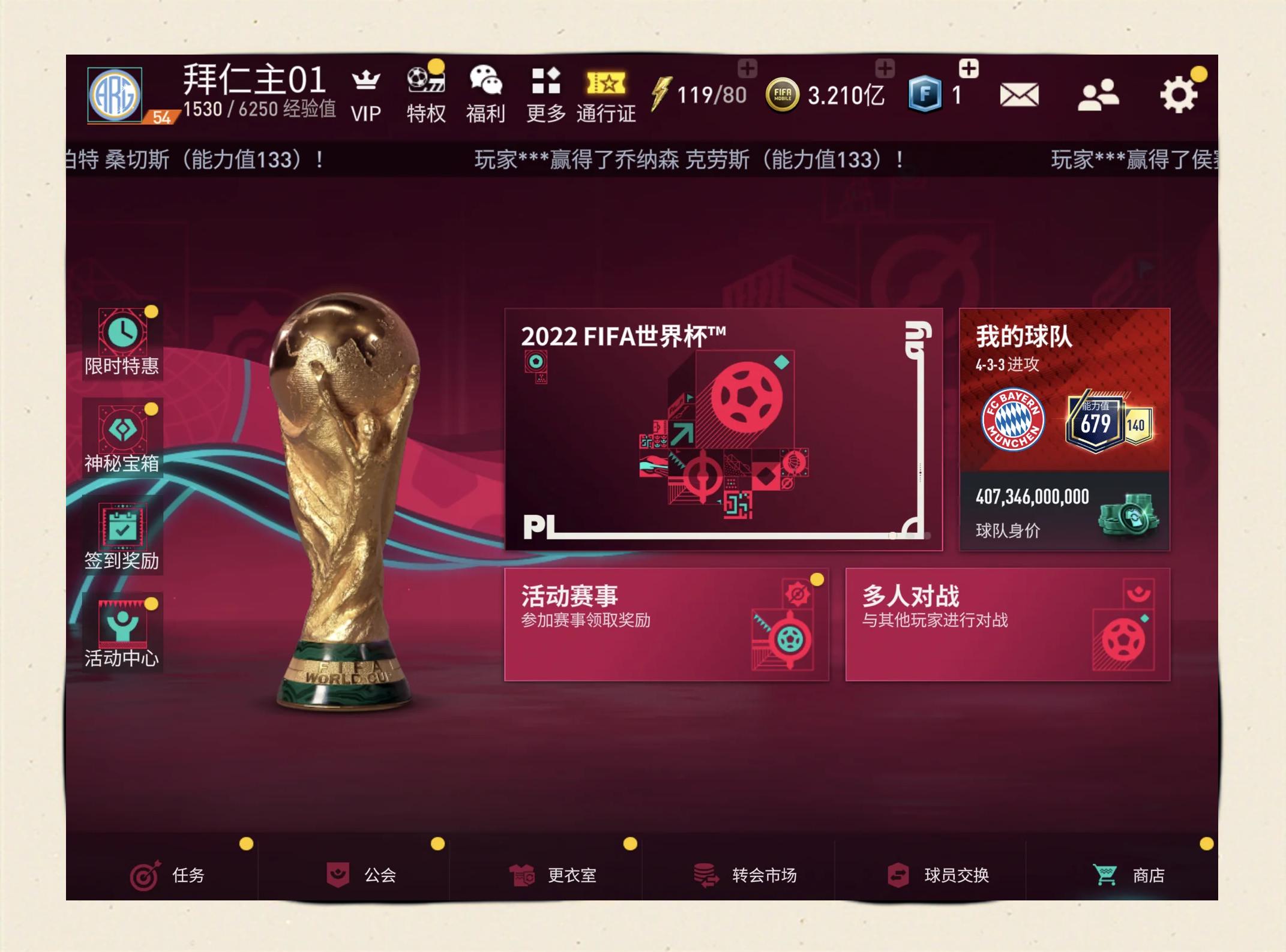 fifamobile国际服苹果版(fifa mobile国际版ios)-第7张图片-有道翻译官网 fifamobile国际服苹果版(fifa mobile国际版ios)-第7张图片-有道翻译官网