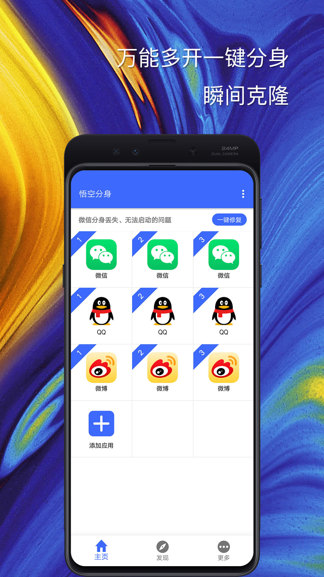 微助手苹果版下载ipad版下载的简单介绍-第13张图片-有道翻译官网 微助手苹果版下载ipad版下载的简单介绍-第13张图片-有道翻译官网