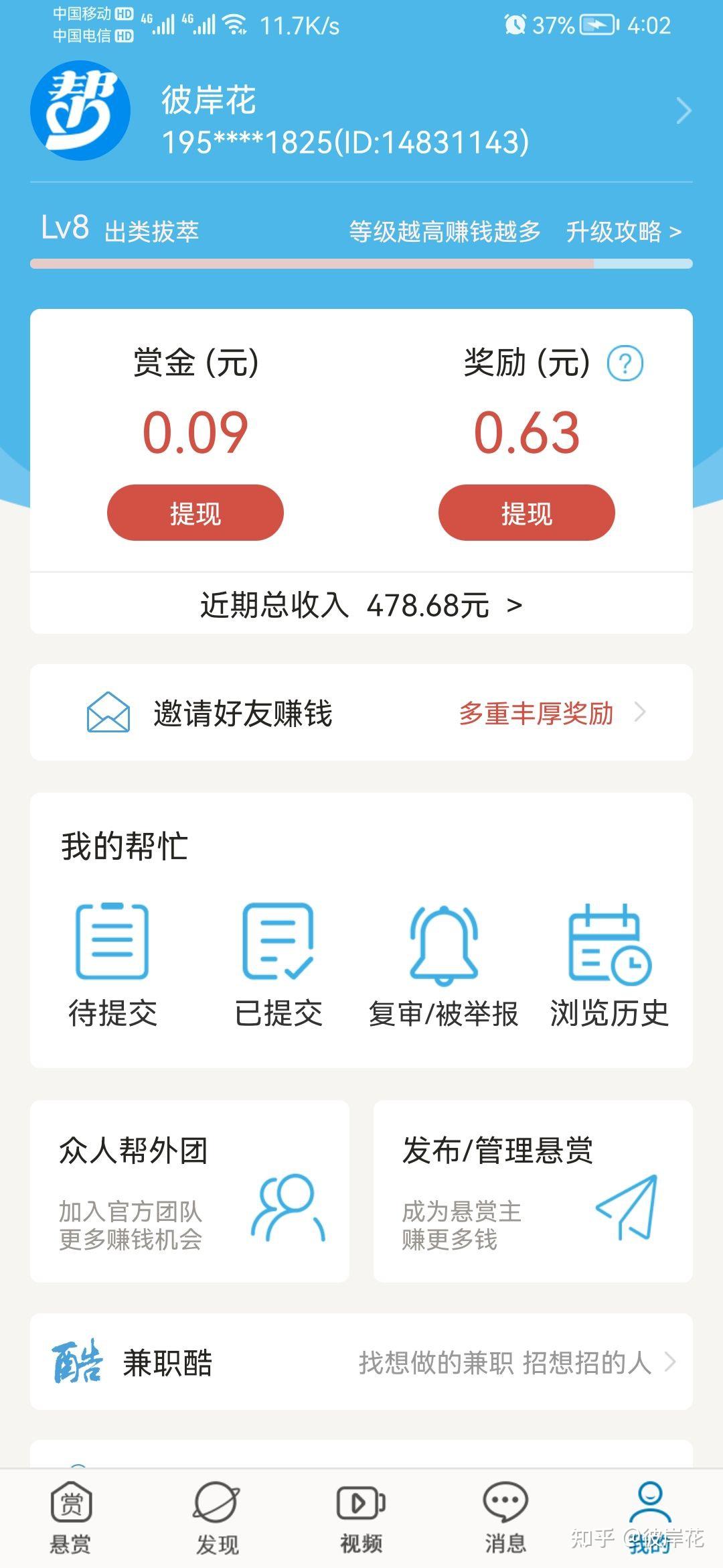 众人帮苹果版老版(众人帮下载苹果最新版)-第8张图片-有道翻译官网