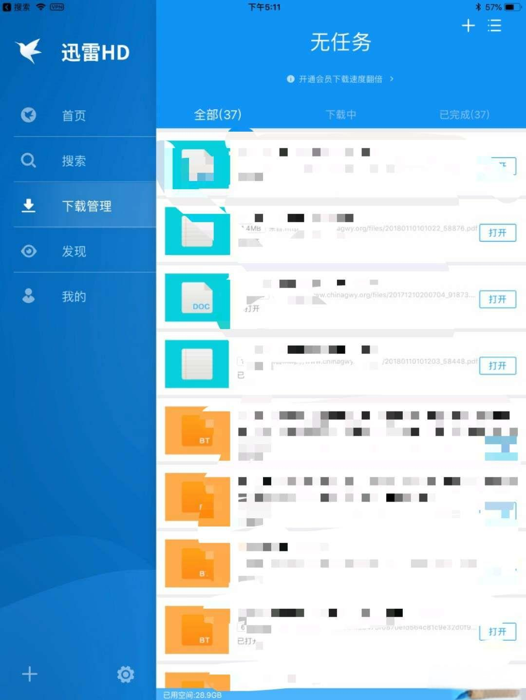 迅雷苹果手机版ios测试版(迅雷苹果手机版 iostestflight)-第15张图片-有道翻译官网 迅雷苹果手机版ios测试版(迅雷苹果手机版 iostestflight)-第15张图片-有道翻译官网