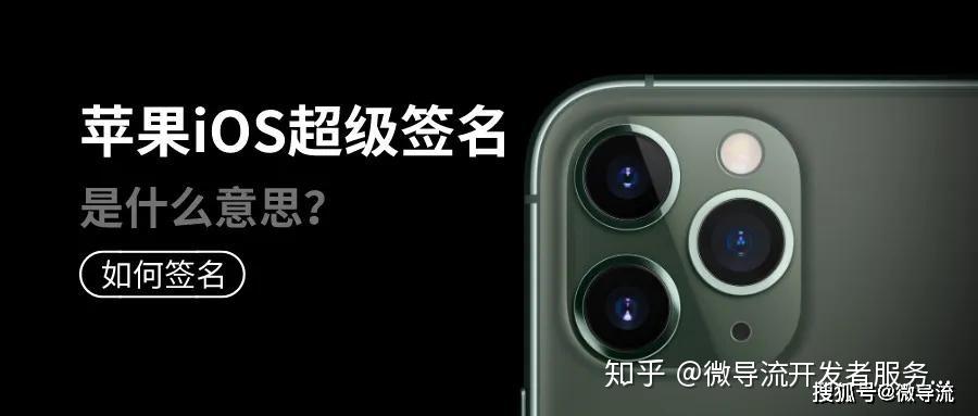 苹果tf版和超级签名版(苹果tf版和超级签名版区别)-第4张图片-有道翻译官网 苹果tf版和超级签名版(苹果tf版和超级签名版区别)-第4张图片-有道翻译官网