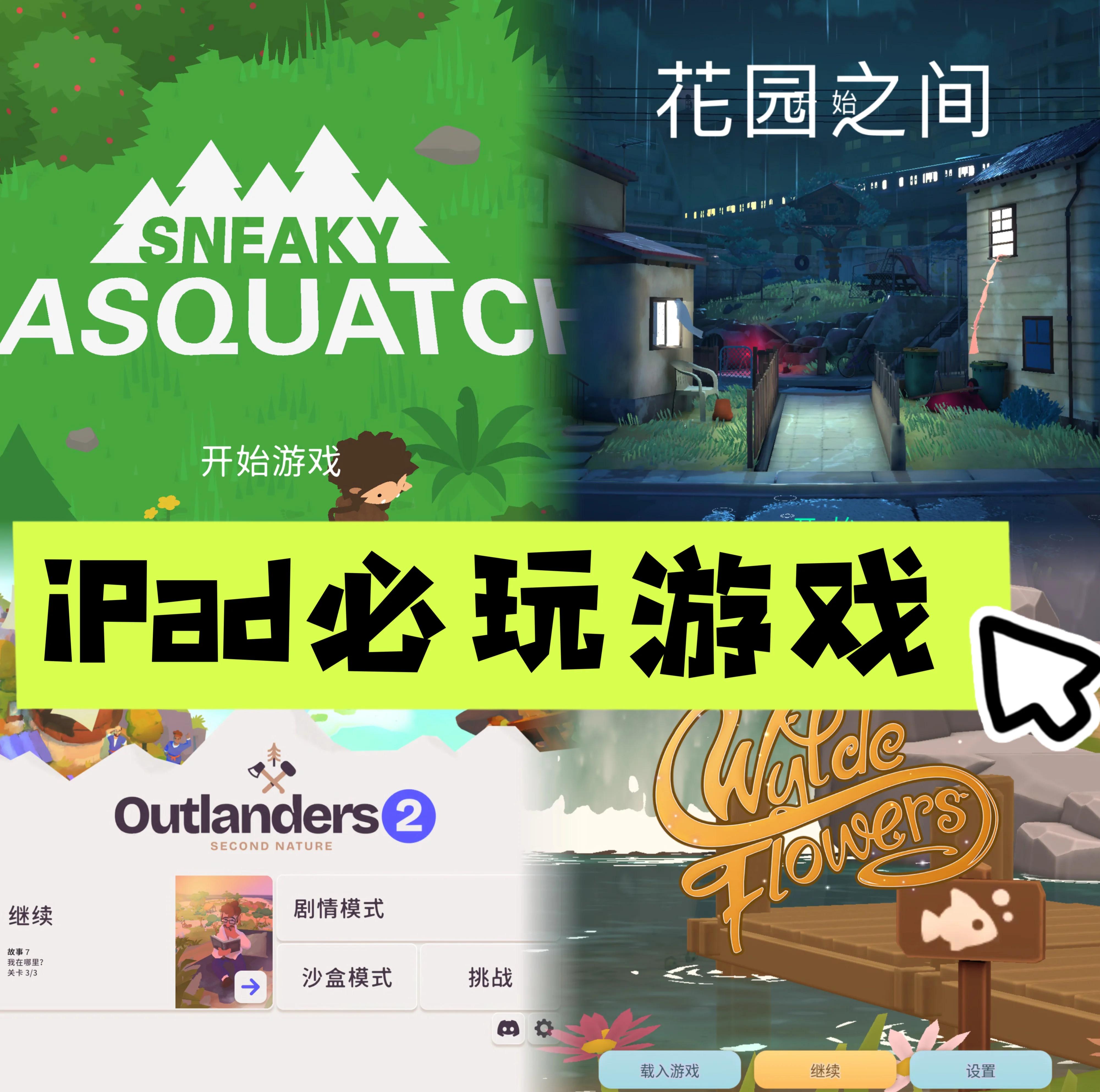 破解版单机游戏苹果版免费(单机破解版游戏大全内购破解无限版苹果)-第6张图片-有道翻译官网 破解版单机游戏苹果版免费(单机破解版游戏大全内购破解无限版苹果)-第6张图片-有道翻译官网