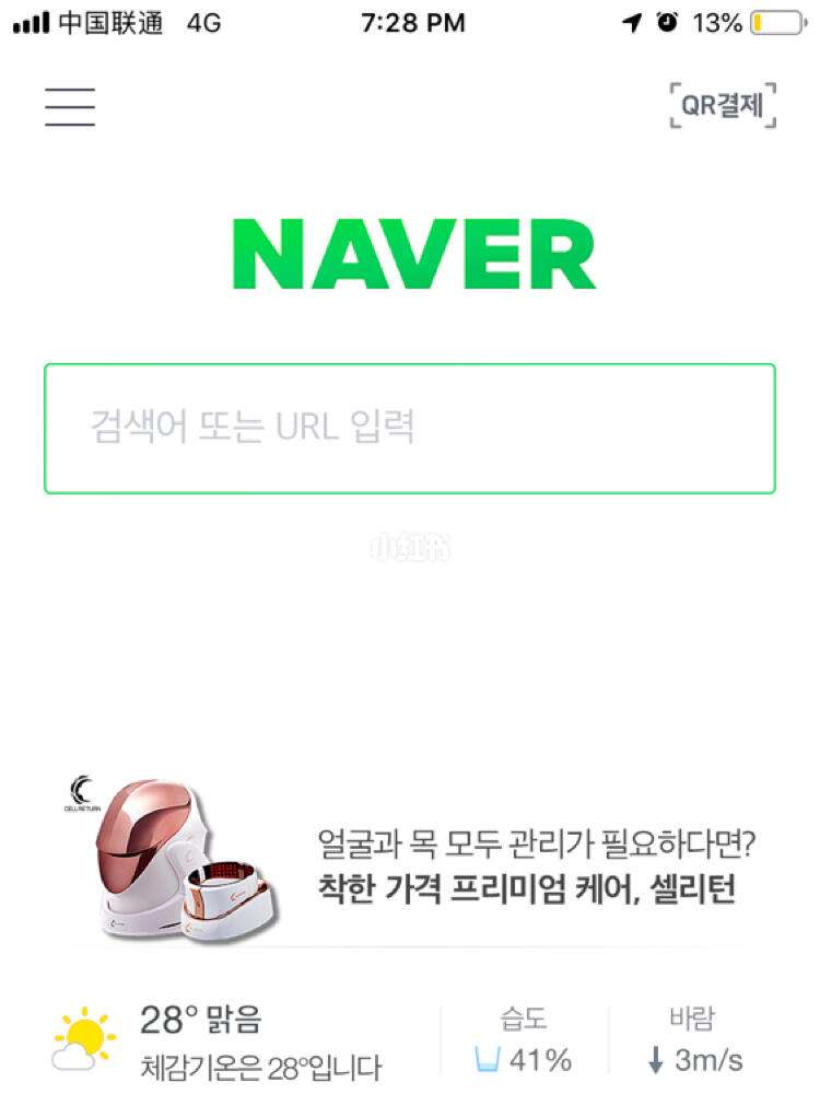 naver地图中文版苹果版(naver地图中文版苹果下载)-第7张图片-有道翻译官网 naver地图中文版苹果版(naver地图中文版苹果下载)-第7张图片-有道翻译官网