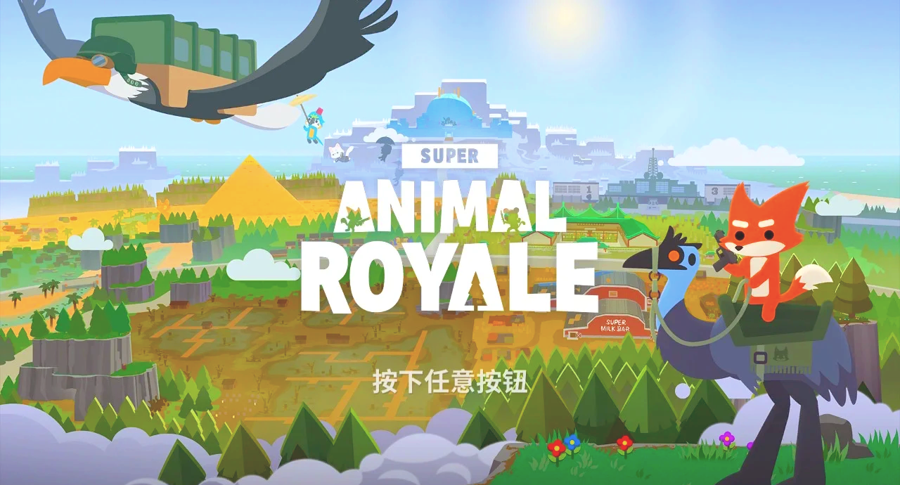 苹果版融合动物游戏(苹果版融合动物游戏怎么玩)-第3张图片-有道翻译官网 苹果版融合动物游戏(苹果版融合动物游戏怎么玩)-第3张图片-有道翻译官网