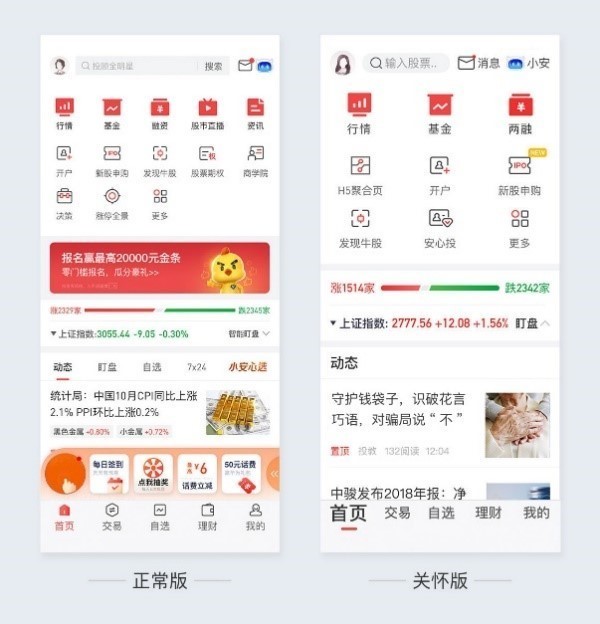 平安商户app苹果版(平安商院app最新版ios下载)-第11张图片-有道翻译官网 平安商户app苹果版(平安商院app最新版ios下载)-第11张图片-有道翻译官网