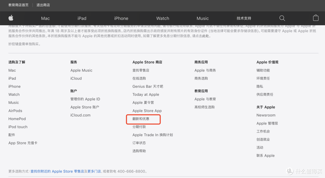 苹果商店注册网页版(苹果apple注册网址)-第4张图片-有道翻译官网