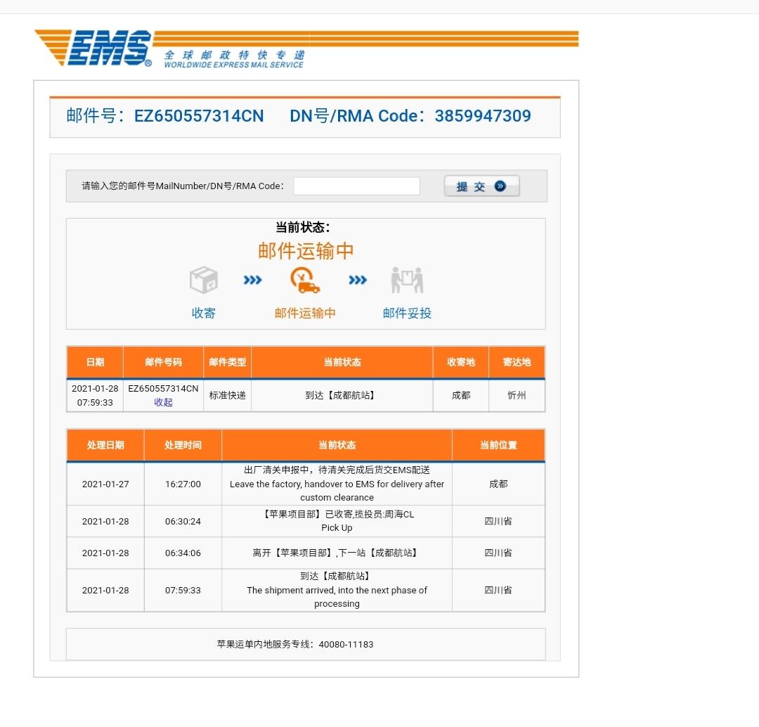 苹果商店注册网页版(苹果apple注册网址)-第14张图片-有道翻译官网