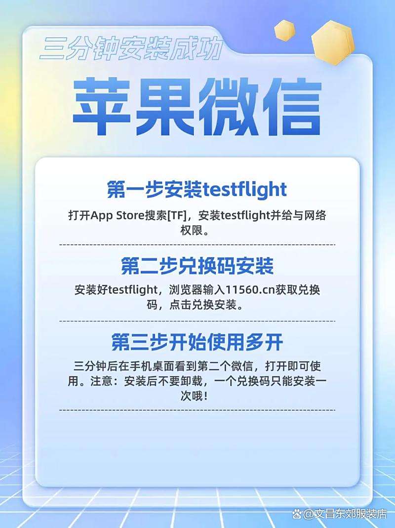 微信破解版苹果免费版(ios微信破解版免越狱)-第1张图片-有道翻译官网