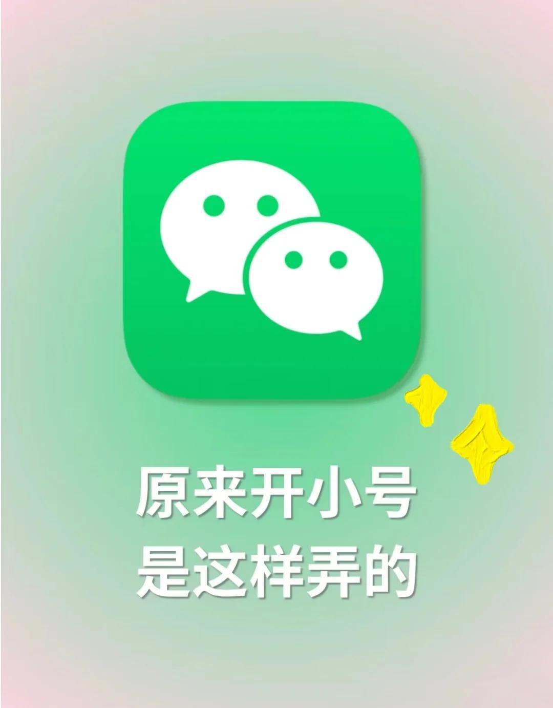 微信破解版苹果免费版(ios微信破解版免越狱)-第4张图片-有道翻译官网