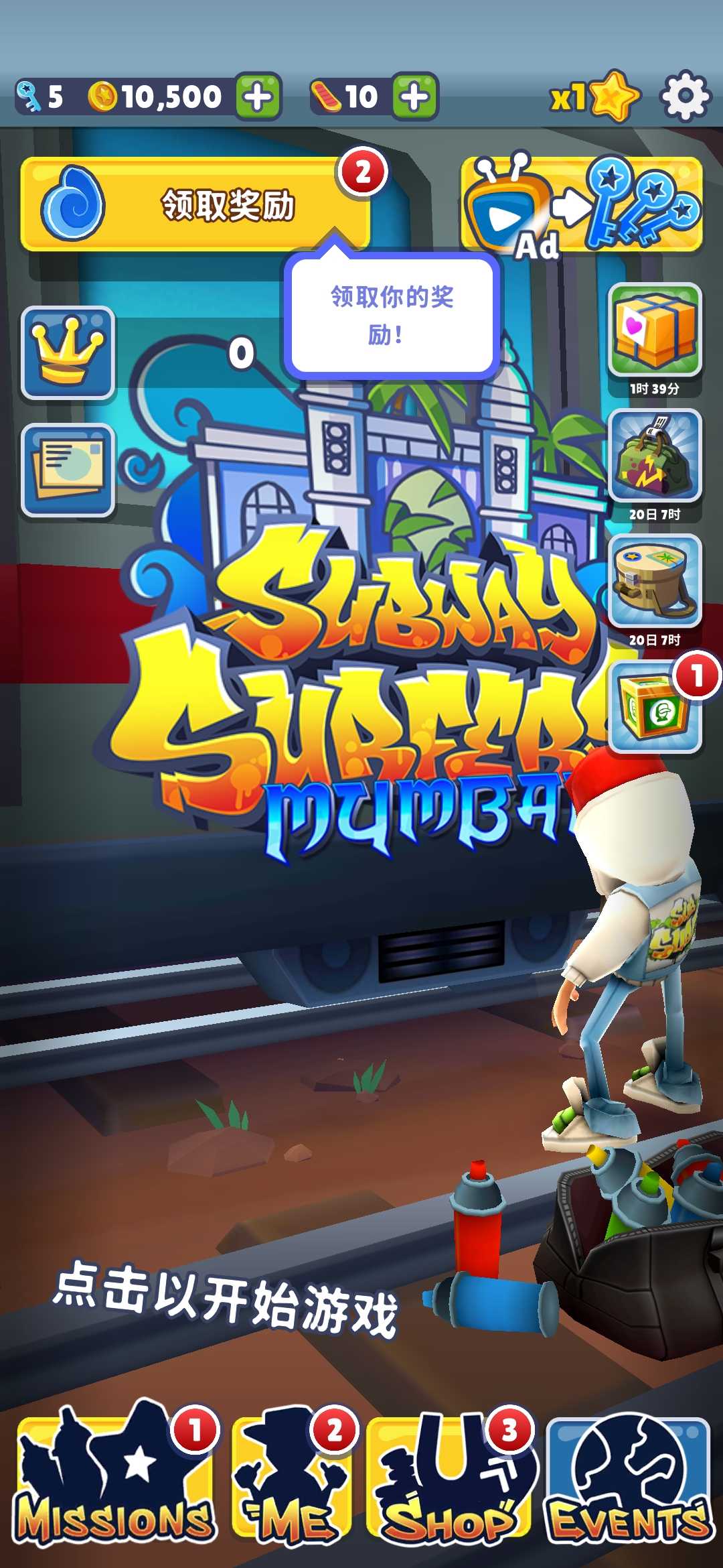 地铁跑酷苹果版安卓版(地铁跑酷安卓版和苹果版数据同步吗)-第3张图片-有道翻译官网