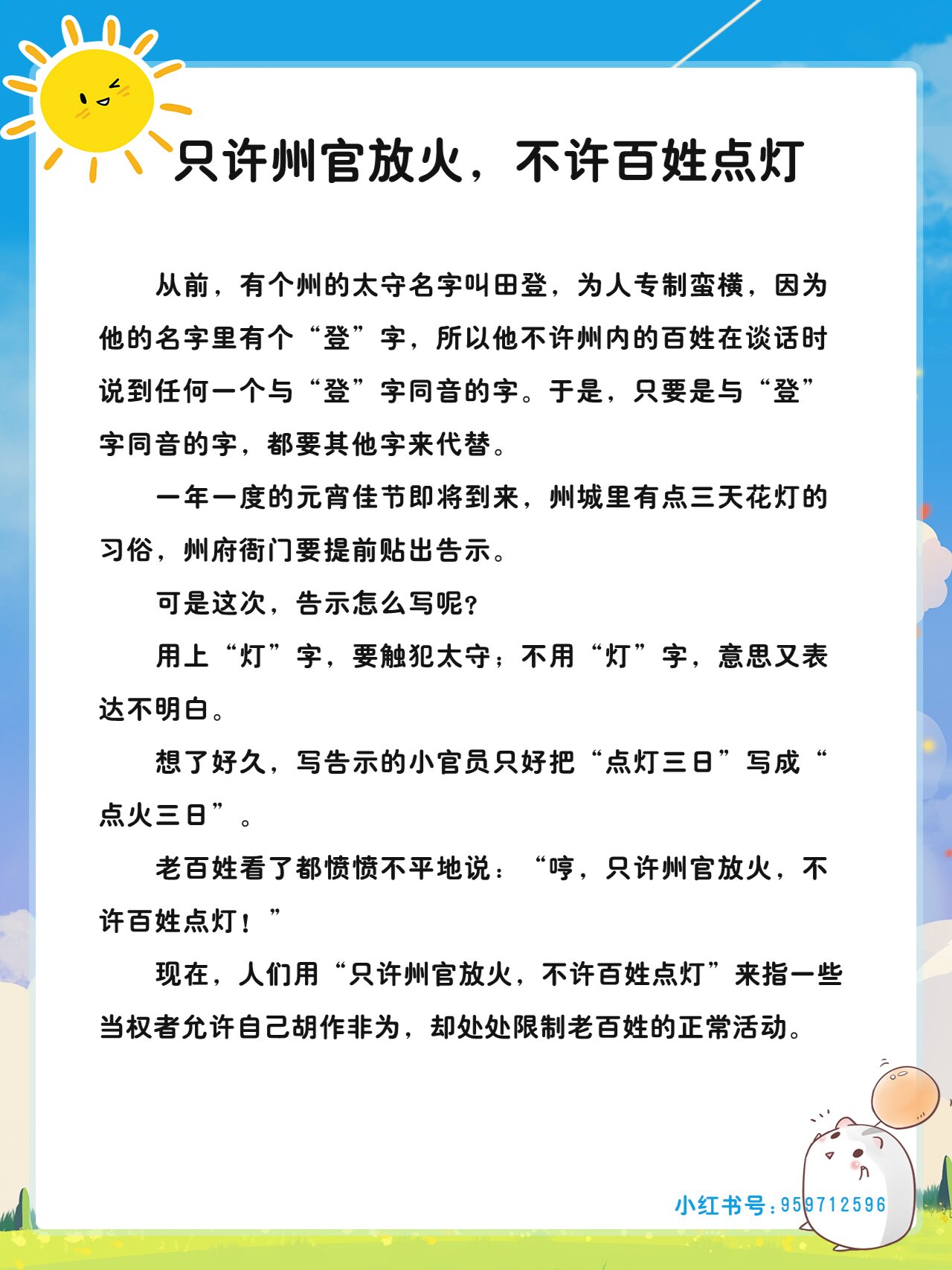 点灯app下载安卓版苹果版(点灯网络科技有限公司)-第23张图片-有道翻译官网